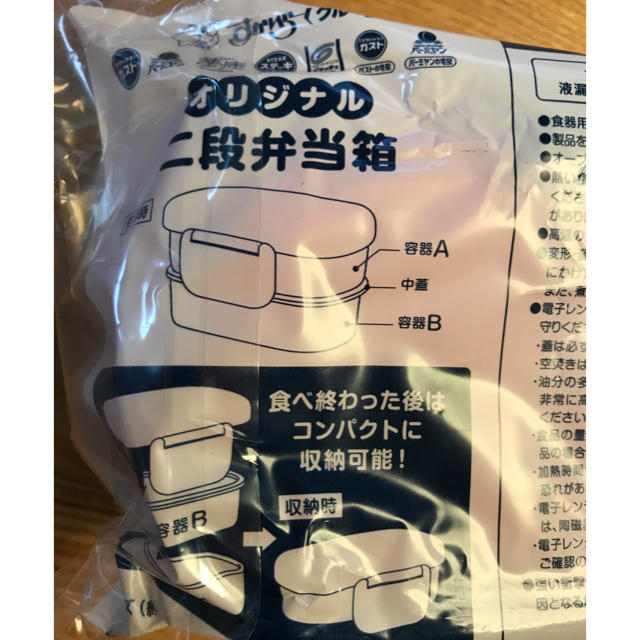 アンパンマン(アンパンマン)の【新品 未開封】アンパンマン お弁当 インテリア/住まい/日用品のキッチン/食器(弁当用品)の商品写真