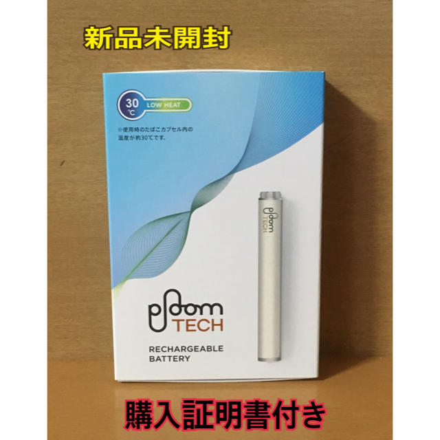 PloomTECH(プルームテック)の新品未開封‼️購入証明書付き‼️プルームテック バッテリー 白 メンズのファッション小物(タバコグッズ)の商品写真