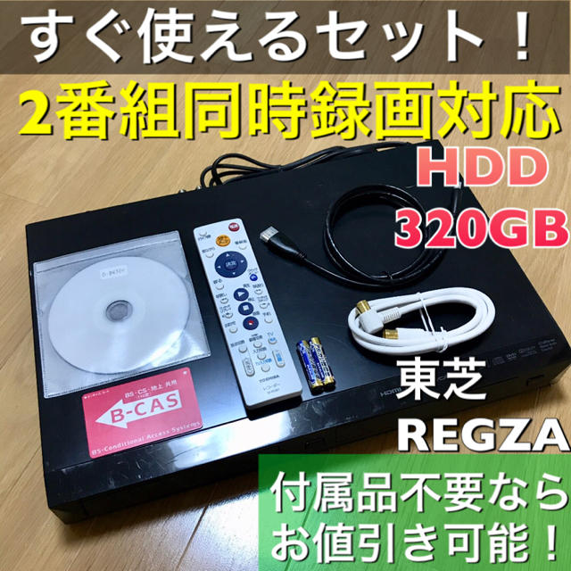 2022年新作 【動作確認OK】東芝 レグザ ブルーレイレコーダー D-BZ510