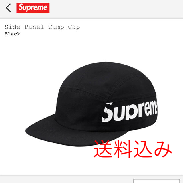 シュプ女子supreme サイドパネルキャンプキャップ