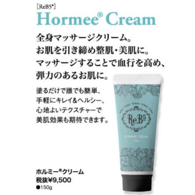 グラント イーワンズ ホルミークリーム2本セット
