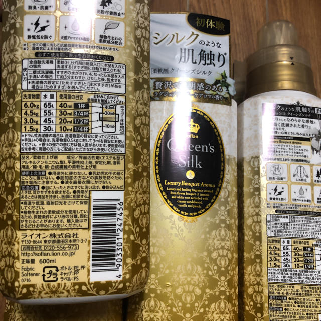 になる クイーンズシルク ラグジュアリーブーケアロマの柔軟剤 600ml