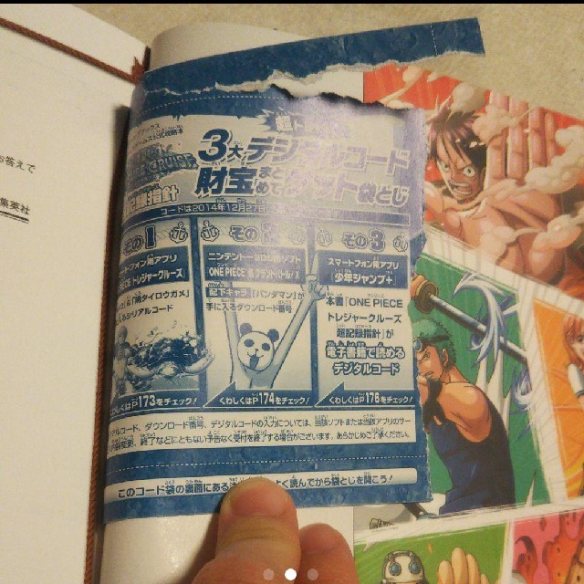 One Pieceトレジャークルーズ超記録指針 スーパーログポース の通販 By Maron S Shop ラクマ