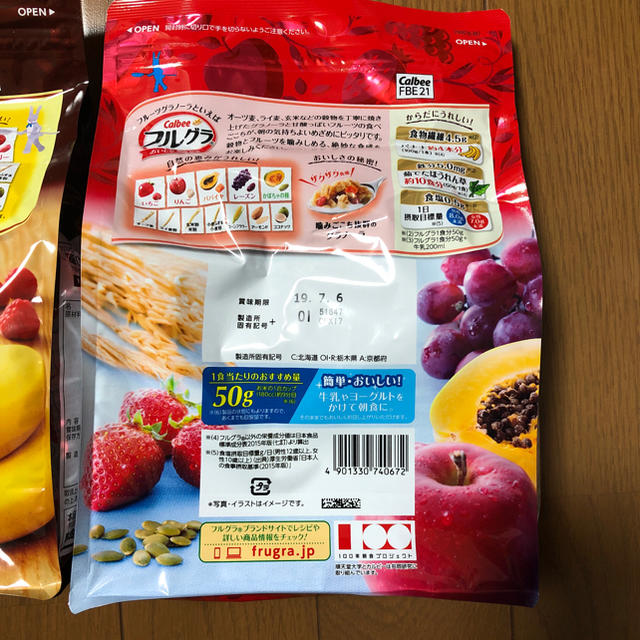 カルビー(カルビー)のカルビー フルーツグラノーラ 食品/飲料/酒の食品(その他)の商品写真