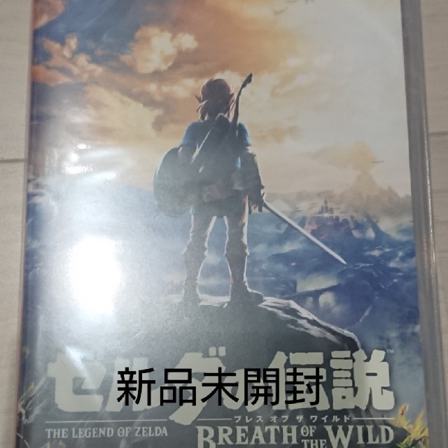 ゼルダの伝説 ブレスオブワイルド switch 新品未開封