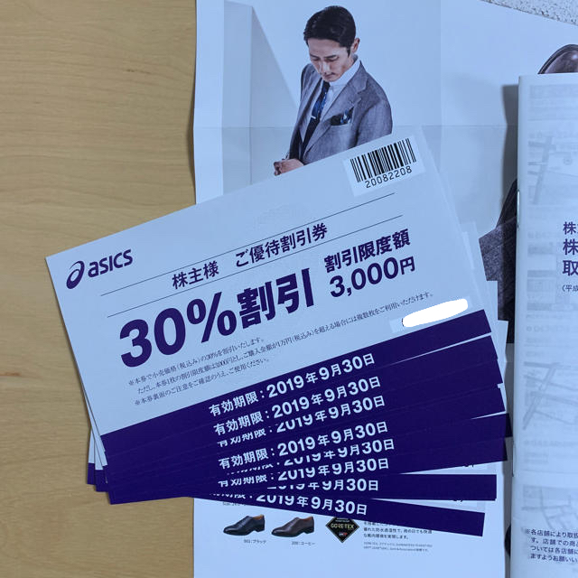 asics(アシックス)のアシックス 30%割引 10枚セット 株主優待 チケットの優待券/割引券(その他)の商品写真