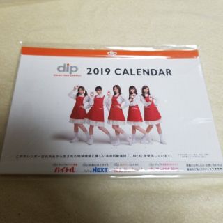 ノギザカフォーティーシックス(乃木坂46)の【非売品】乃木坂46 バイトル 卓上 カレンダー 2019【未開封新品】(カレンダー/スケジュール)