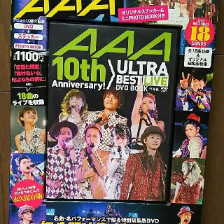 タカラジマシャ(宝島社)のAAA 10th anniversary! ULTRA BEST LIVE (ミュージック)