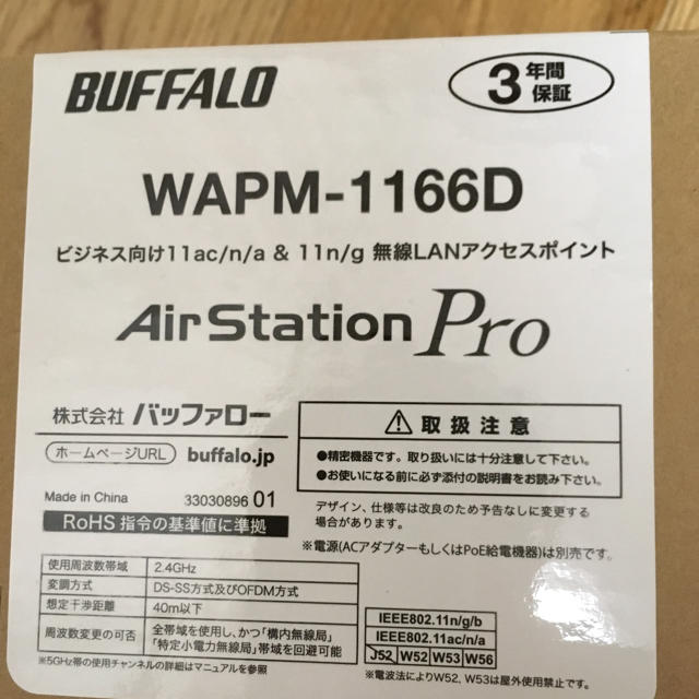 幸せなふたりに贈る結婚祝い 神戸リセールショップBUFFALO 法人向け 管理者機能搭載 無線アクセスポイント WAPM-1266R 