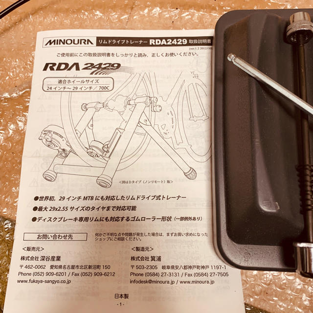 MINOURA RDA2429 スポーツ/アウトドアの自転車(その他)の商品写真