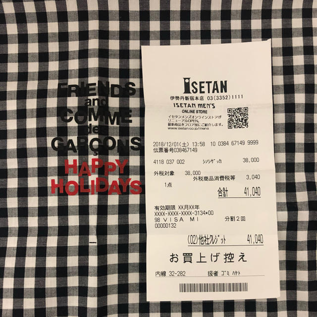 COMME des GARCONS(コムデギャルソン)の 【最終値下げ】COMME des GARÇONS GUCCI 新品未使用 レディースのバッグ(トートバッグ)の商品写真