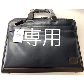 タケオキクチ(TAKEO KIKUCHI)のタケオキクチ ビジネス バッグ ショルダー 撥水 コン メンズ 新品(ビジネスバッグ)
