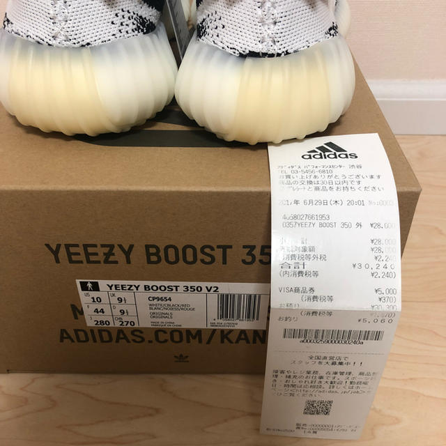 adidas(アディダス)のadidas YEEZY BOOST 350 V2 zebra 新品未使用 メンズの靴/シューズ(スニーカー)の商品写真