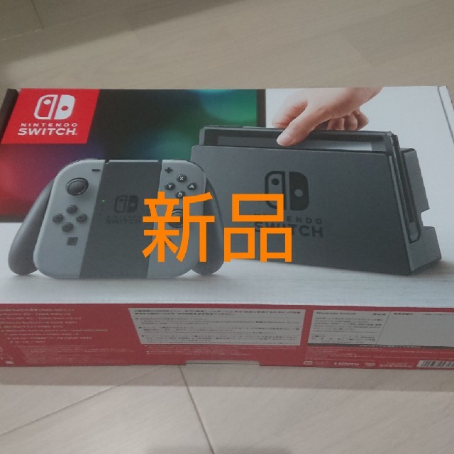 ラクマクーポン配布中　新品未開封　Nintendo Switch本体グレー