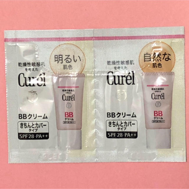 Curel(キュレル)のキュレル BBクリーム 2色 サンプル コスメ/美容のベースメイク/化粧品(BBクリーム)の商品写真