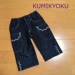 クミキョク(kumikyoku（組曲）)の組曲 ブラックデニムパンツ(パンツ/スパッツ)