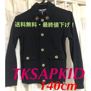 【送料無料・最終値下げ！】TKSAPKID 140cm男の子(ジャケット/上着)