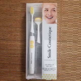 スマイルコスメティック(Smile Cosmetique)のスマイルコスメティック　ソニックウェーブクリーナー(電動歯ブラシ)