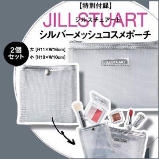 ジルスチュアート(JILLSTUART)のジンジャー4月号付録(ファッション)