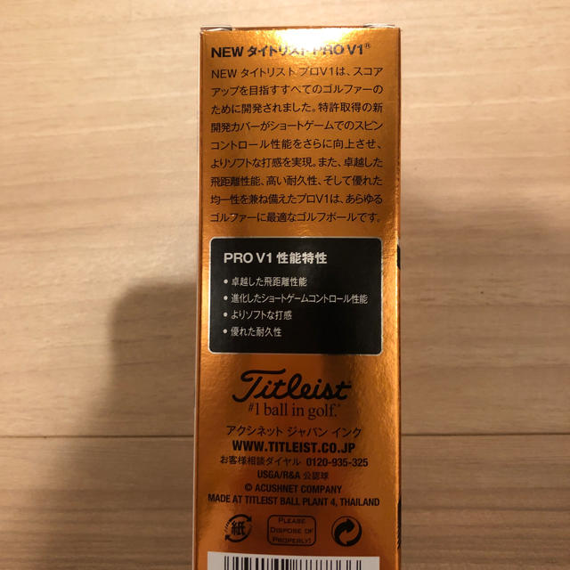 Titleist(タイトリスト)のtitlist ゴルフボール1ダース チケットのスポーツ(ゴルフ)の商品写真