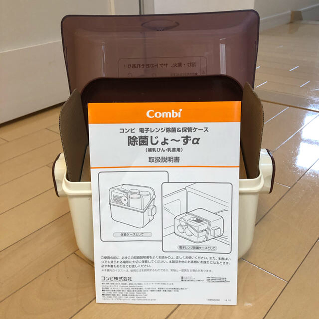 combi(コンビ)の【combi】 除菌じょーず キッズ/ベビー/マタニティの洗浄/衛生用品(哺乳ビン用消毒/衛生ケース)の商品写真