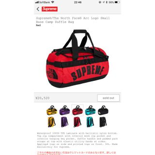 シュプリーム(Supreme)のタカフミ様専用Arc Logo Base Camp Duffle Bag(ボストンバッグ)