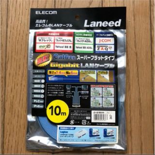 エレコム(ELECOM)の新品未使用❣エレコムLANケーブル10メートル(映像用ケーブル)