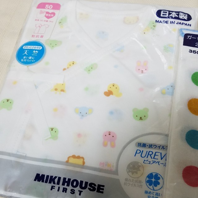 mikihouse(ミキハウス)のミキハウス　短肌着とガーゼハンカチ2枚組　新品　未使用 キッズ/ベビー/マタニティのベビー服(~85cm)(肌着/下着)の商品写真