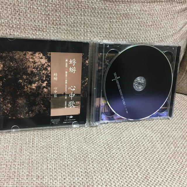 蜉蝣 「 心中歌 」 2枚組ベストアルバム エンタメ/ホビーのCD(ポップス/ロック(邦楽))の商品写真