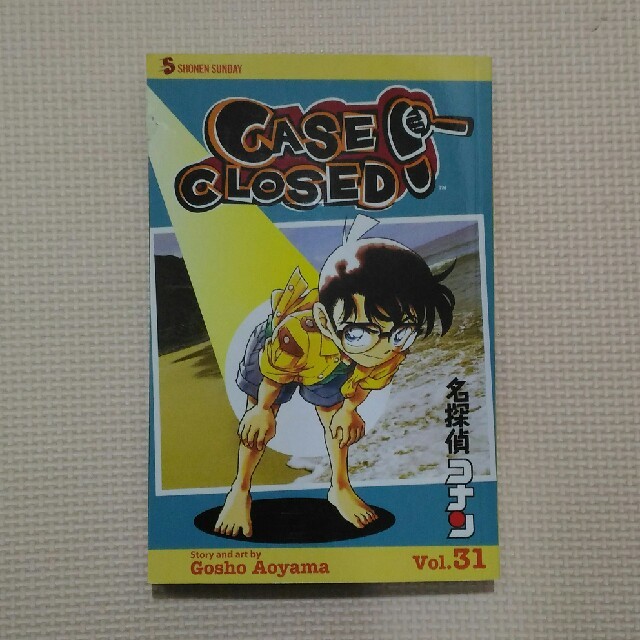 コミック 名探偵コナン 英語版 Case Closed Vol 31の通販 By ソネ S Shop ラクマ