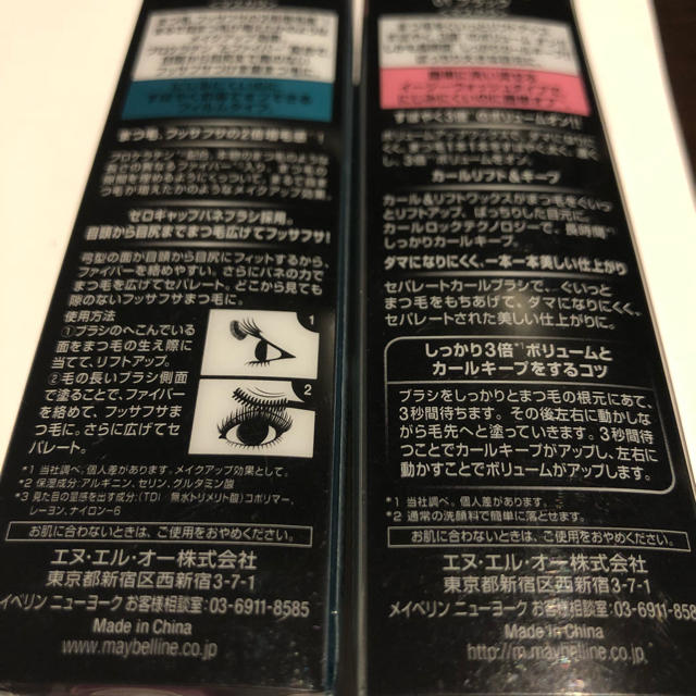 ベースメイ MAYBELLINE - ★新品★メイベリン★マスカラ★2本セット★2592円★の通販 by 桜餅屋|メイベリンならラクマ マスカラ