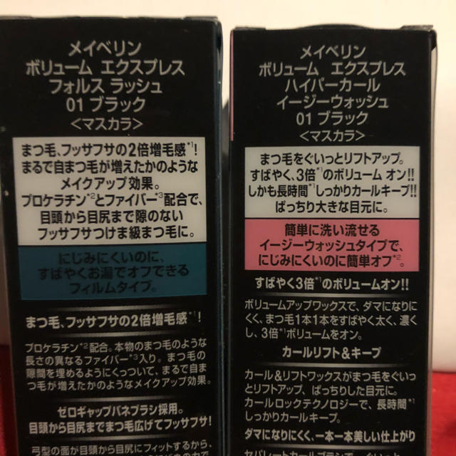 ベースメイ MAYBELLINE - ★新品★メイベリン★マスカラ★2本セット★2592円★の通販 by 桜餅屋|メイベリンならラクマ マスカラ