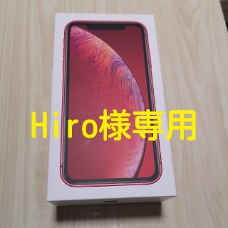 アイフォーン(iPhone)のHiro様専用(スマートフォン本体)