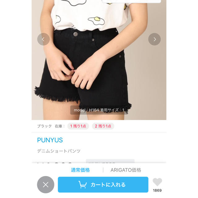 PUNYUS(プニュズ)のPUNYUS プニュズ デニムショートパンツ レディースのパンツ(ショートパンツ)の商品写真