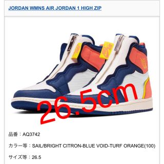 ナイキ(NIKE)の【26.5cm】WMNS AIR JORDAN1 HIGH ZIP(スニーカー)