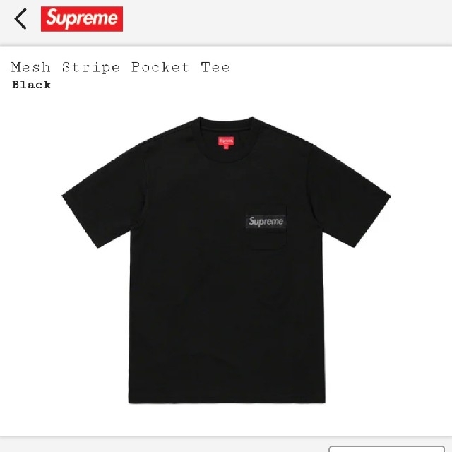 supreme mesh stripe pocket t-shirts Mサイズ