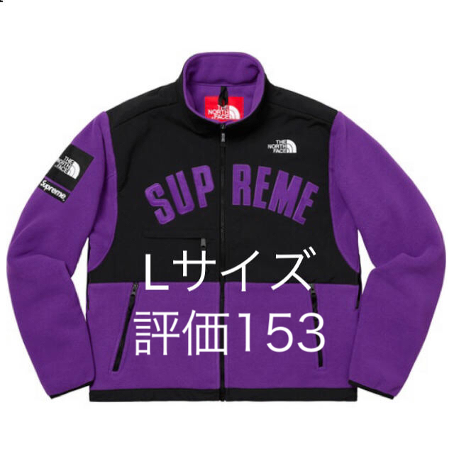品質一番の シュプリーム - Supreme ノースフェイス Lサイズ パープル