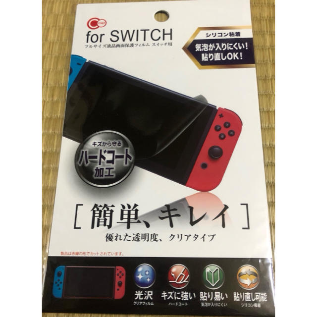 Nintendo Switch(ニンテンドースイッチ)のニンテンドースイッチ用の保護シート スマホ/家電/カメラのスマホアクセサリー(保護フィルム)の商品写真