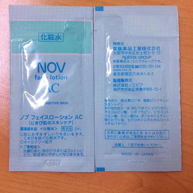 NOV(ノブ)のnov ノブ アクネローション A／ソープ  D コスメ/美容のスキンケア/基礎化粧品(化粧水/ローション)の商品写真