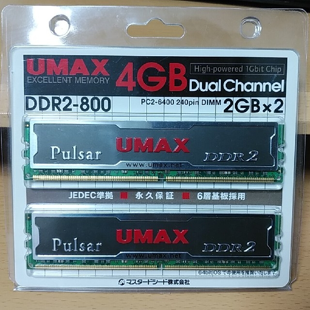 デスクトップ用メモリ　2GB×2  DDR2-800 スマホ/家電/カメラのPC/タブレット(PCパーツ)の商品写真