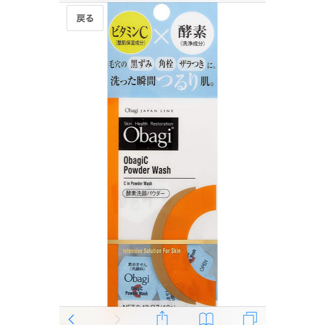 Obagi(オバジ)のObagi(オバジ) オバジC 酵素 洗顔パウダー  コスメ/美容のスキンケア/基礎化粧品(洗顔料)の商品写真