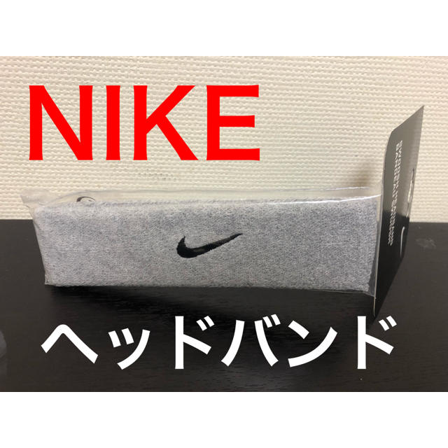 NIKE(ナイキ)のNIKE グレイ ヘッドバンド ヘアバンド レディースのヘアアクセサリー(ヘアバンド)の商品写真