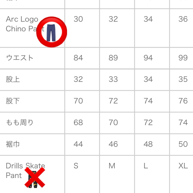 専用 30 supreme arc logo chino pant 19SS 3