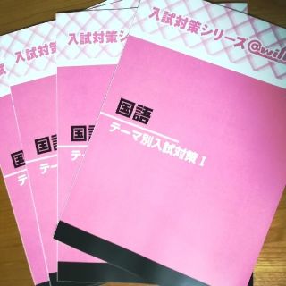 入試対策シリーズ @will　他(語学/参考書)