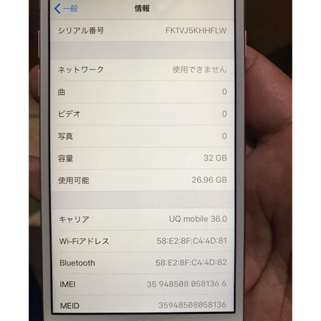 新品未使用UQ iPhone6s 32GB ゴールド