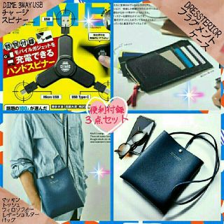 sale♥便利な人気付録３点セット♥フラグメントケース♪ハンドスピナー♪バッグ♥(コインケース)
