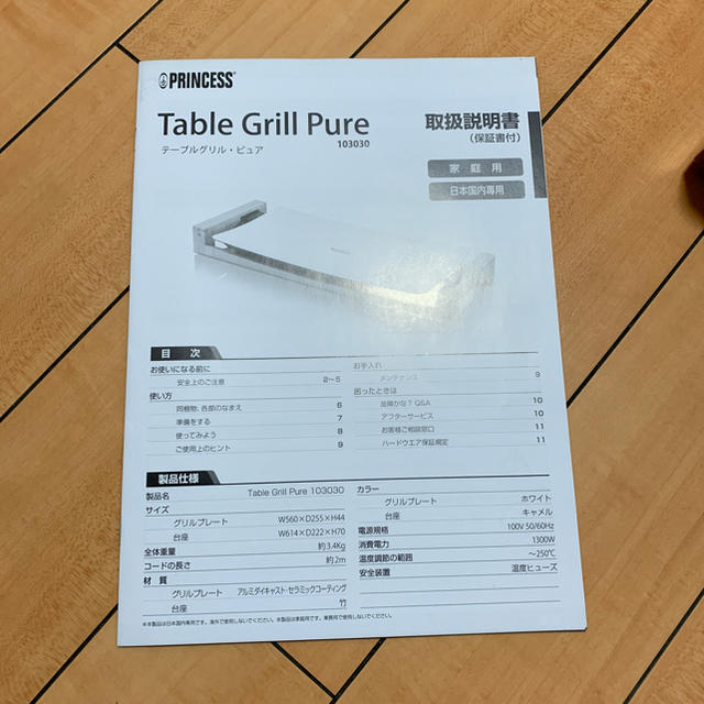 Princess ピュアの通販 by taknya's shop｜ラクマ Table Grill Pure/テーブルグリル NEW新作