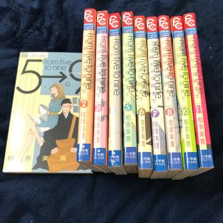 ショウガクカン(小学館)の5時から9時まで(少女漫画)