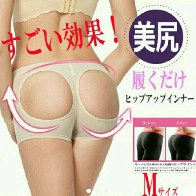 Lサイズ!ヒップアップ補正下着 ガードル 美尻 | フリマアプリ ラクマ