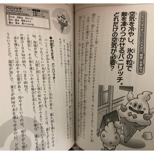 ポケモン - ☆tanu様専用ページ☆ ポケモン空想科学読本①の通販 by り